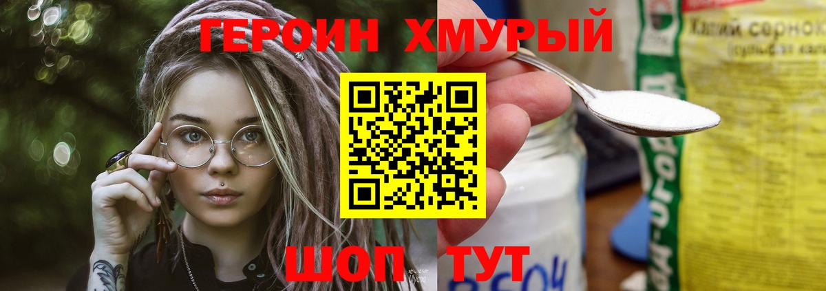 Героин афганец Долгопрудный