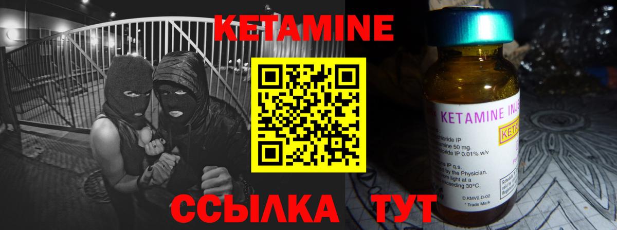 нарко площадка как зайти  Вход с VPN  omg ТОР  Долгопрудный  Кетамин ketamine 