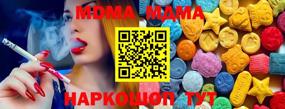MDMA молли  MDMA молли  MDMA  Долгопрудный  Вход с VPN 