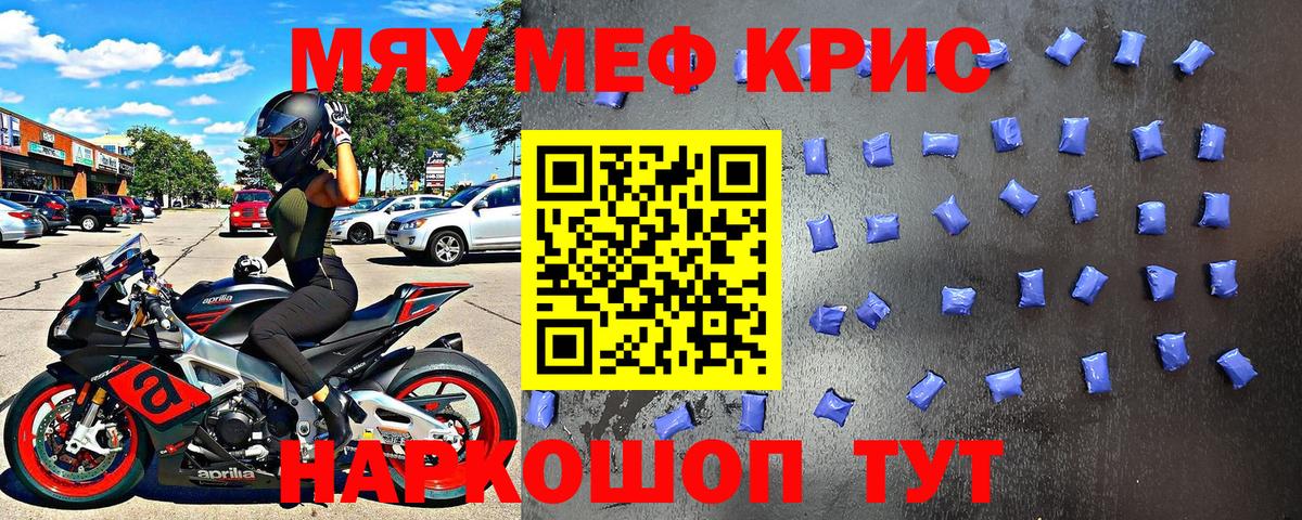 Меф  Вход с VPN  МЕФ мука  Долгопрудный  МЯУ-МЯУ VHQ 