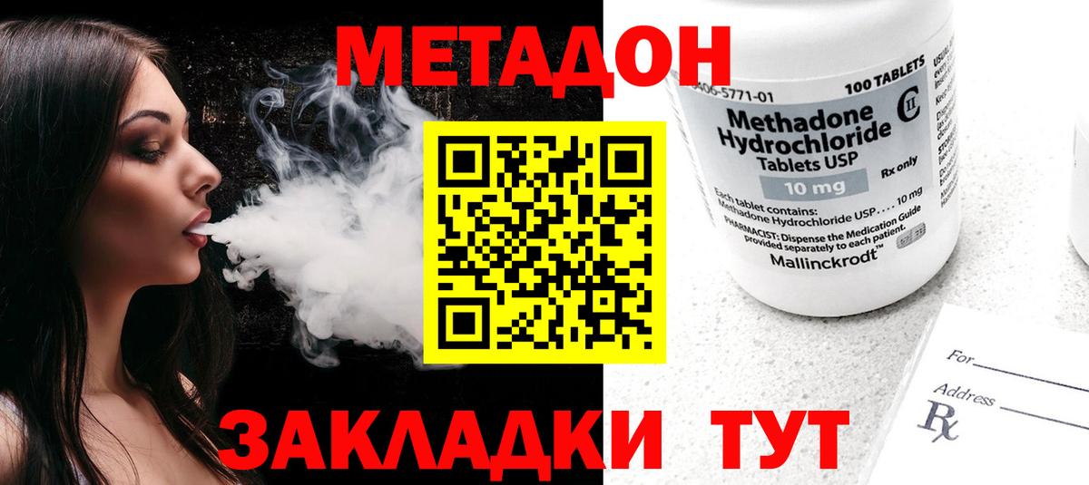 МЕТАДОН белоснежный  МЕТАДОН VHQ  Вход с VPN  Долгопрудный 