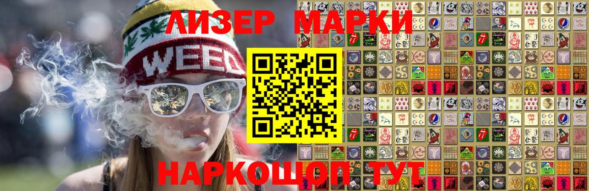 Долгопрудный  купить   Вход с VPN  Марки NBOMe 1500мкг  Наркотические марки 