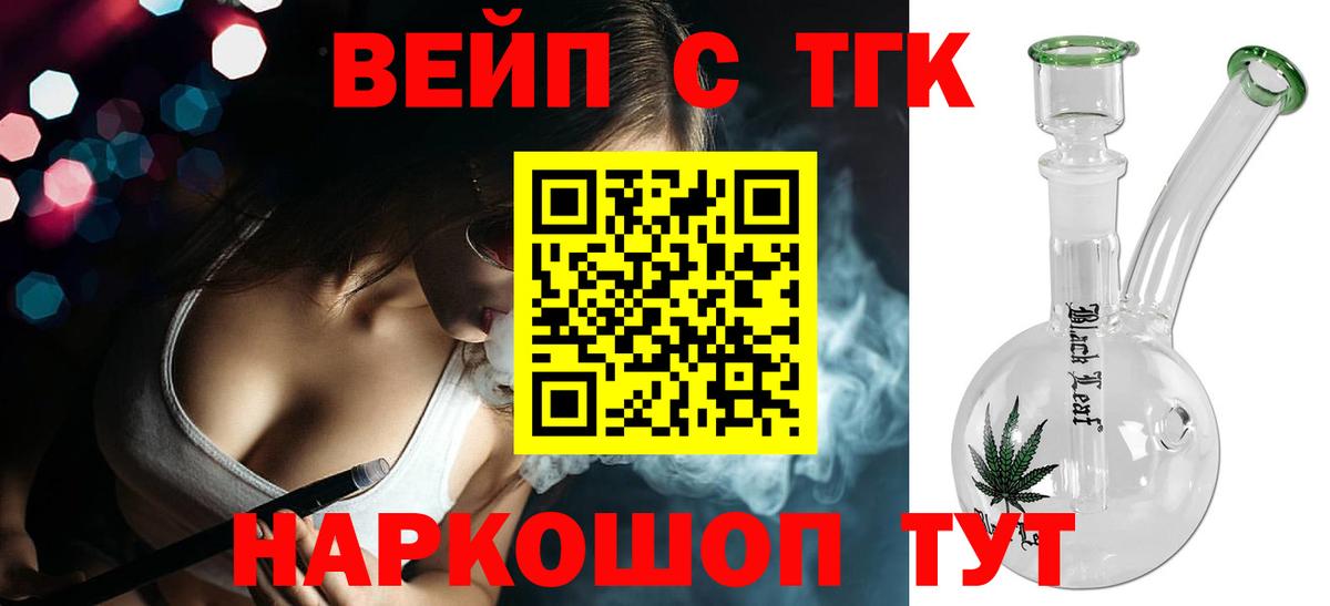как найти наркотики  Дистиллят ТГК жижа  Долгопрудный  Вход с VPN  ТГК вейп с тгк 