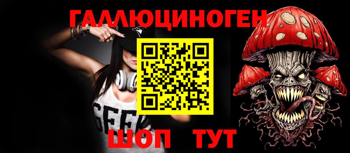 Псилоцибиновые грибы MAGIC MUSHROOMS  Вход с VPN  Долгопрудный 